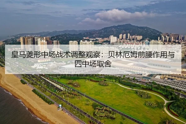 huang-ma-ling-xing-zhong-chang-zhan-shu-tiao-zheng-guan-cha-bei-lin-e-mu-qian-yao-zuo-yong-yu-si-zhong-chang-qu-she-2-788.jpg